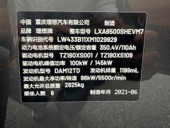 Li Auto ONE Extended Range 6-Seater - ფოტო 14