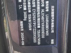 Li Auto Li Xiang MEGA Ultra - ფოტო 16