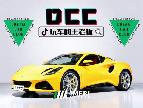 2023 Lotus Emira 2.0T DCT First Edition - ავტომობილი ჩინეთიდან