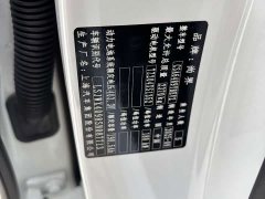 SAIC Shangjie H5 Pure Electric Max Long Range - ფოტო 10