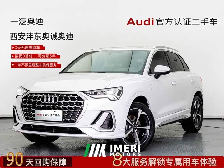 Audi Q3 45th Anniversary Edition 35TFSI Fashion Dynamic - ავტომობილი ჩინეთიდან