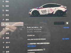 Tesla Model Y Long Range All-Wheel Drive - ფოტო 9