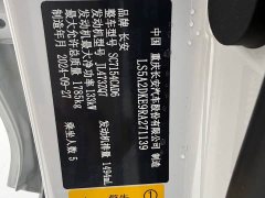 Changan UNI-V 1.5T High-Performance Edition - ფოტო 6
