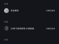 Xiaomi YU7 Rear-Wheel Drive Long-Range Edition - ფოტო 9