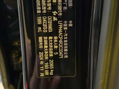 FAW Red Flag H5 2.0T Automatic Smart Connected Flag Enjoy Edition - ფოტო 10