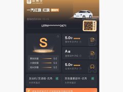 FAW Red Flag H5 2.0T Automatic Smart Connected Flag Enjoy Edition - ფოტო 16
