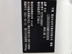 Changan Benben E-Star People's Edition Joyful Edition Ternary Lithium - ფოტო 15