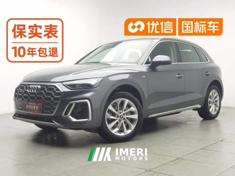 2021 Audi Q5L 40T Luxury Dynamic - ავტომობილი ჩინეთიდან