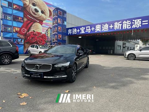 2023 Volvo S90 B5 Smart Luxury Edition - ავტომობილი ჩინეთიდან