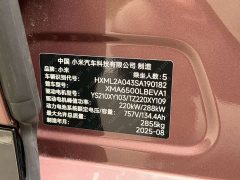 Xiaomi YU7 Four-Wheel Drive Max Edition - ფოტო 15