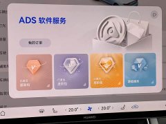 Luxeed Zhiji S7 855km Max - ფოტო 15