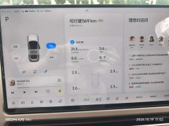 Li Auto Ideal L8 Ultra - фото 10