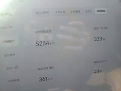 Li Auto L7 Max Smart Refresh Edition - ფოტო 8