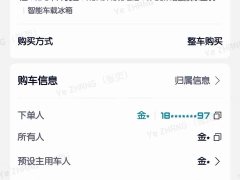 NIO ES8 100kWh Executive - ფოტო 16