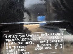 Honda Vezel 1.5L CVT Tech Edition - ფოტო 11