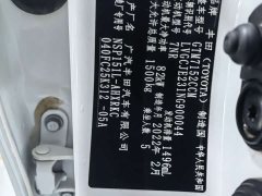 Toyota Yaris L Zhixuan X 1.5L CVT Leading Edition - ფოტო 11
