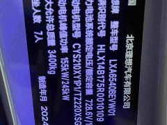 Li Auto Li Xiang MEGA Ultra - ფოტო 8