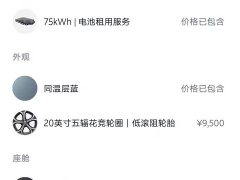 Nio ET5T 75kWh Touring - ფოტო 10