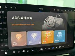 Voyah Avatr Dream Car PHEV Qiankun Max - ფოტო 9