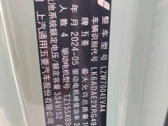 Wuling Hongguang MINIEV Third Generation 215km Advanced Edition - ფოტო 4