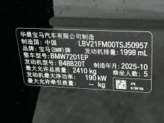 BMW 5 Series 530Li Premier M Sport Package - ფოტო 17