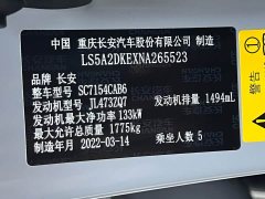 Changan UNI-V 1.5T Deluxe - ფოტო 18