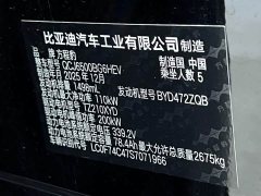 Fangchengbao Titan 7 135KM FWD Pro - ფოტო 18