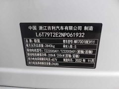 Zeekr 001 Ultra-Long Range Dual Motor YOU Edition - ფოტო 13