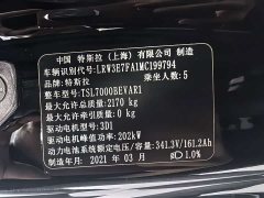 Tesla Model 3 Standard Range RWD Upgrade 3D6 - photo 15