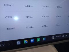 Xiaomi SU7 Quad Motor Ultra-Long Range Advanced Autonomous Driving Max - ფოტო 11