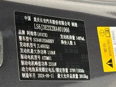Avatr 07 Max Extended Range - ფოტო 13