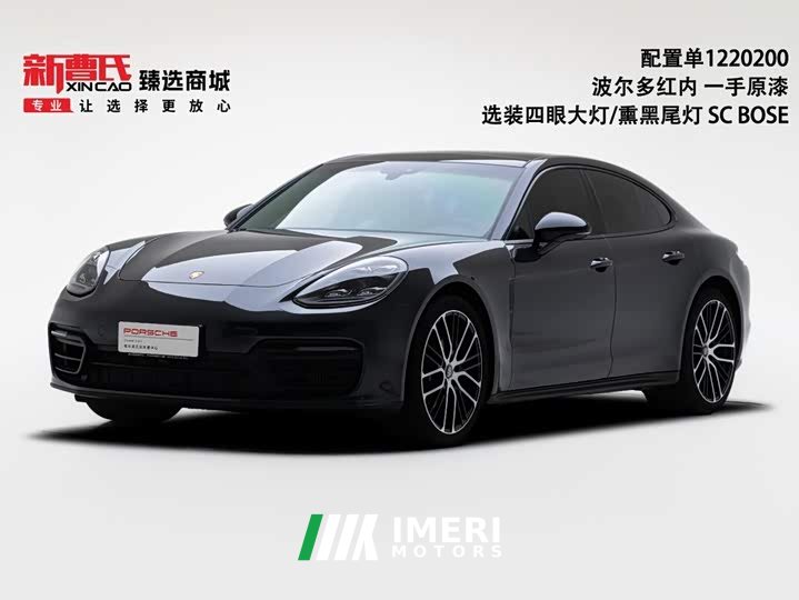 Porsche Panamera 2.9T - ავტომობილი ჩინეთიდან