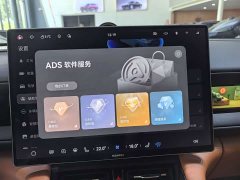 AITO M6 Pure Electric Max Long Range - photo 9