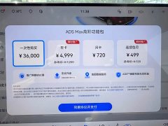 AITO M7 Extended Range Ultra AWD 5-Seater with 192-Channel LiDAR - ფოტო 17
