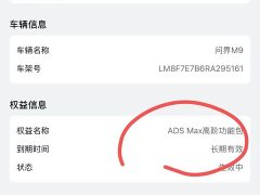 AITO M9 Extended Range Ultra 42kWh 6-Seater - ფოტო 20