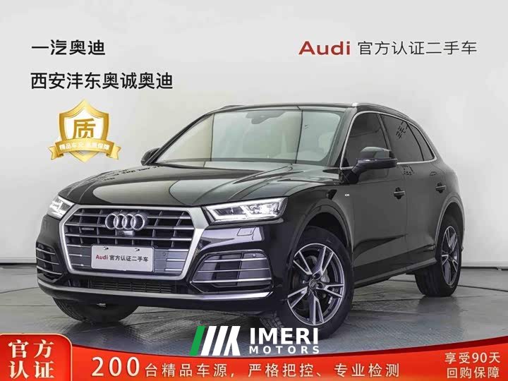 Audi Q5L 45 TFSI Prestige Fashion Edition