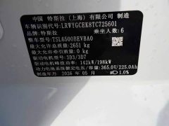 Tesla Model Y L Long Range All-Wheel Drive - ფოტო 3