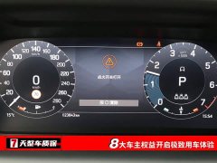 Land Rover Discovery Sport Performance Technology Edition - ფოტო 3