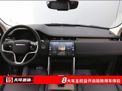 Land Rover Discovery Sport Performance Technology Edition - ფოტო 4