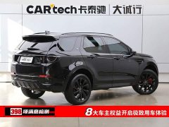 Land Rover Discovery Sport Performance Technology Edition - ფოტო 9