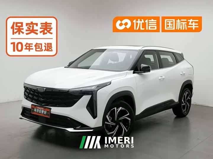Geely Boyue COOL 1.5TD Smart Connect - ავტომობილი ჩინეთიდან