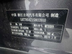 Geely Xingrui Oriental Radiance 2.0T Diesel Star Edition - ფოტო 18