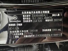 Mercedes-Benz GLC 260 L 4MATIC Luxury - ფოტო 16