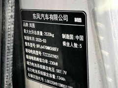 Voyah Lantu Zhiyin Long Range Super Charging Edition - ფოტო 15