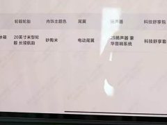 Xiaomi SU7 Rear-Wheel Drive Pro - ფოტო 9