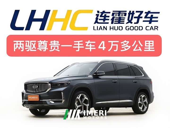 Geely Xingyue L 2.0TD DCT EVO FWD Luxury - ავტომობილი ჩინეთიდან