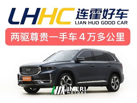 2023 Geely Xingyue L 2.0TD DCT EVO FWD Luxury - ავტომობილი ჩინეთიდან