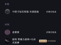 Xiaomi SU7 Rear-Wheel Drive Standard Edition - ფოტო 10