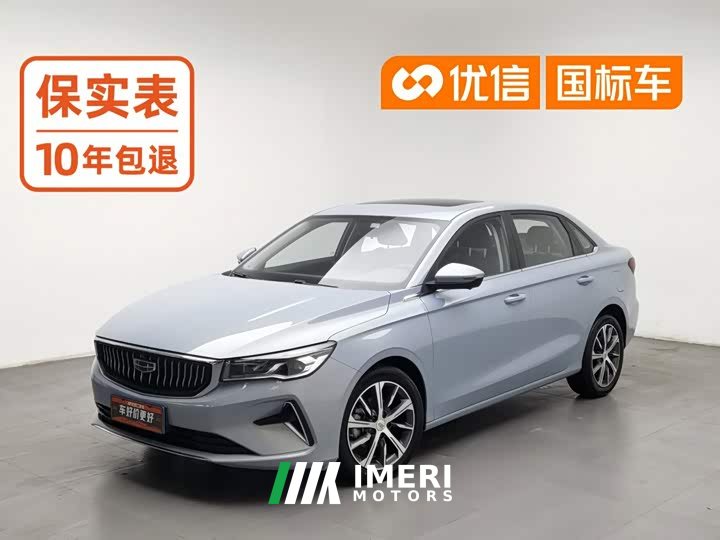 Geely Emgrand 4th Generation Champion Edition 1.5L CVT Luxury