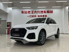 Audi Q5L 40T Luxury Dynamic Edition - ფოტო 1